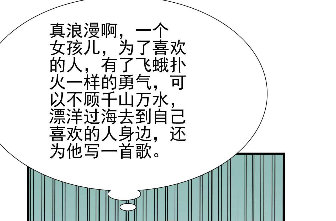 《霸道首席爱上我》第217话 另一个婉婉。 第32页
