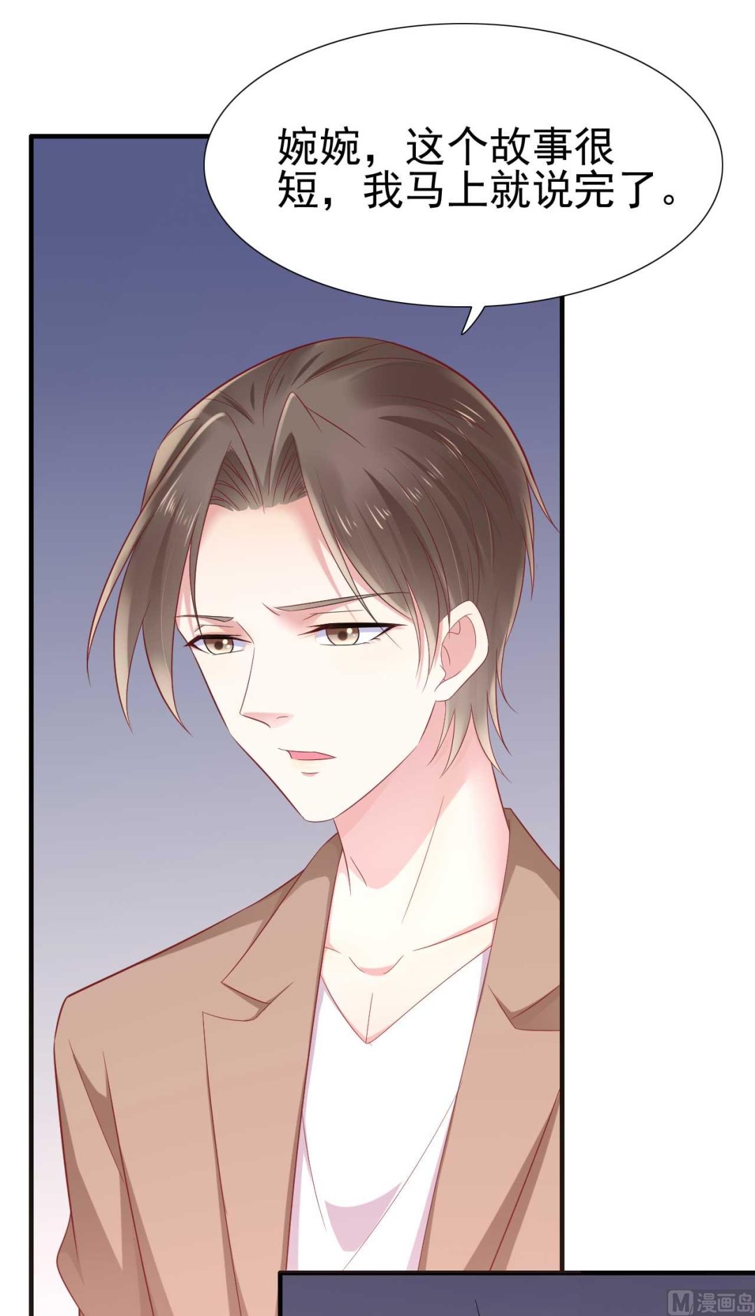 《霸道首席爱上我》第217话 另一个婉婉。 第36页