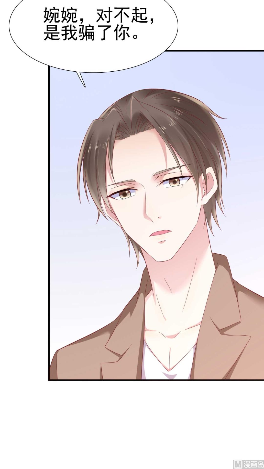 《霸道首席爱上我》第217话 另一个婉婉。 第39页