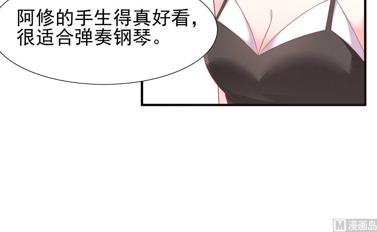 《霸道首席爱上我》第217话 另一个婉婉。 第3页