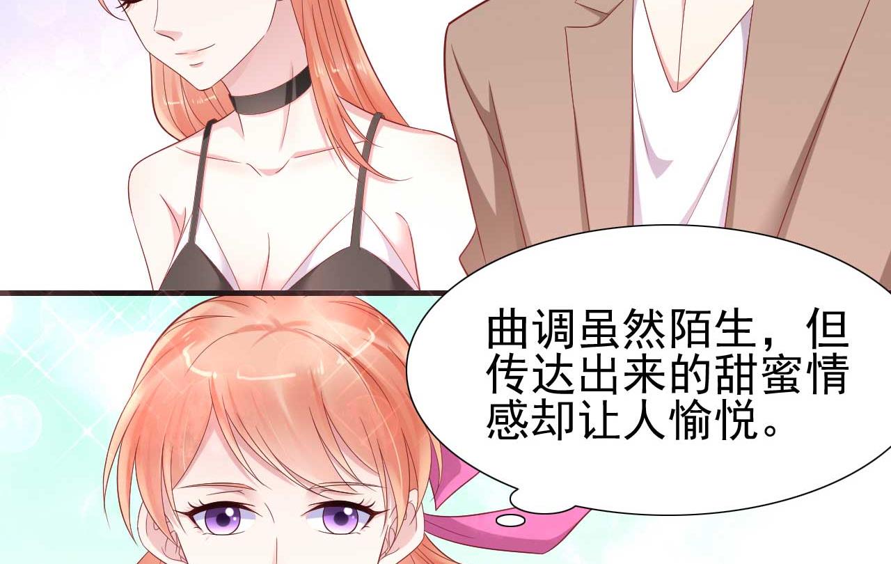 《霸道首席爱上我》第217话 另一个婉婉。 第5页