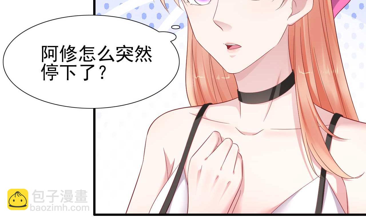 《霸道首席爱上我》第217话 另一个婉婉。 第9页