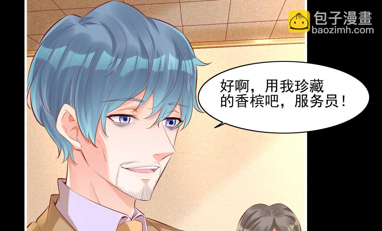 《霸道首席爱上我》第219话 自作多情 第24页
