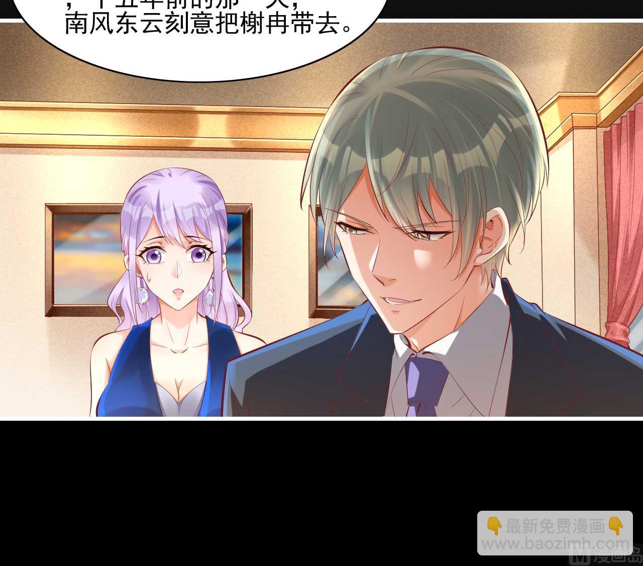 《霸道首席爱上我》第220话 别太得寸进尺啦 第20页