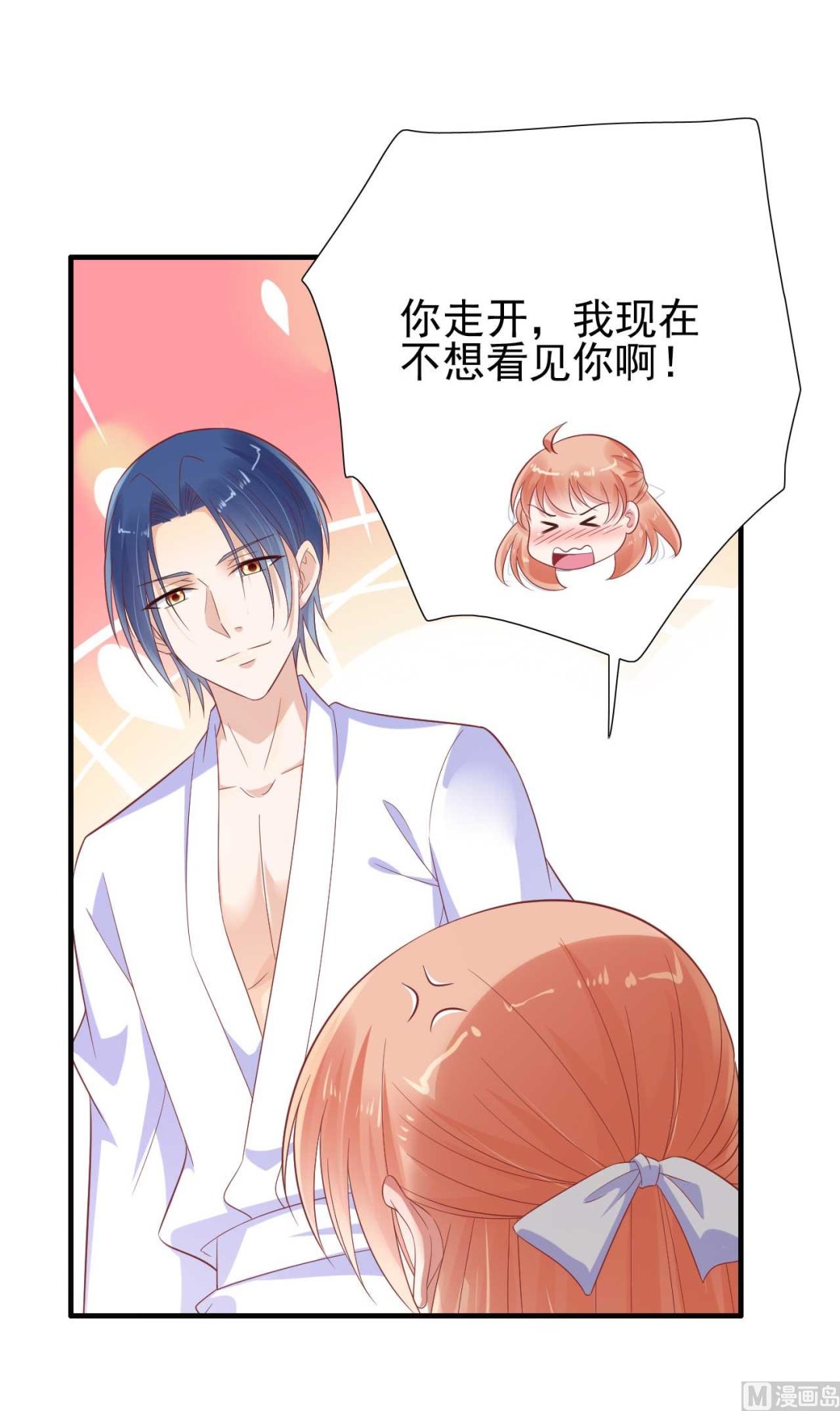 《霸道首席爱上我》第221话 只是玩玩而已吗 第14页