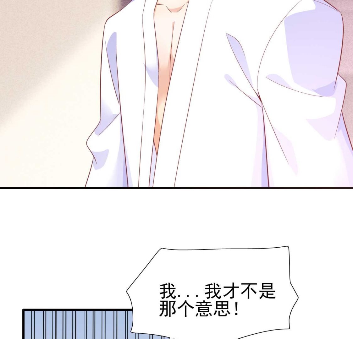 《霸道首席爱上我》第221话 只是玩玩而已吗 第33页