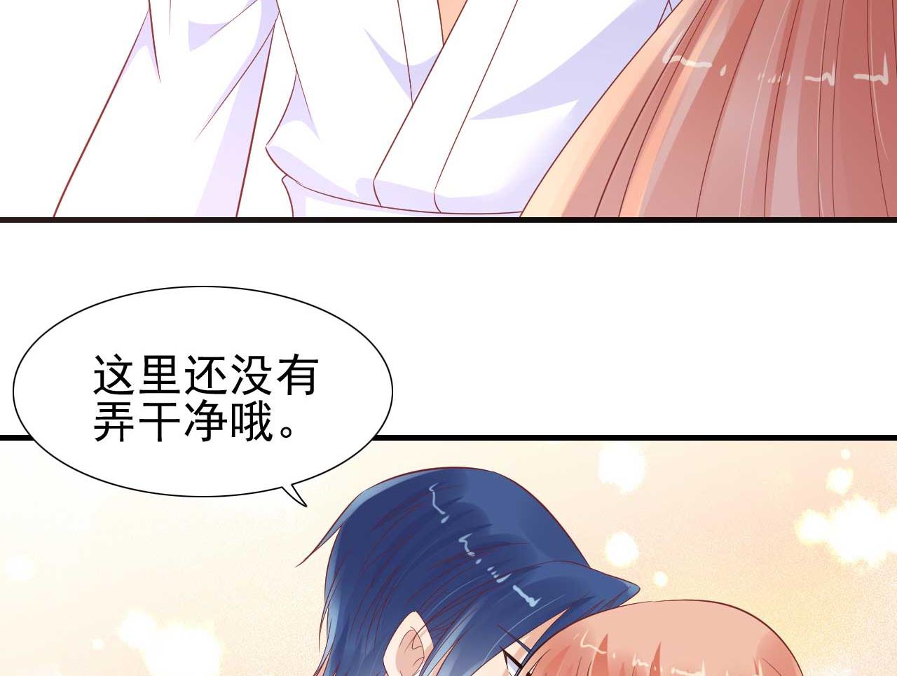 《霸道首席爱上我》第221话 只是玩玩而已吗 第36页