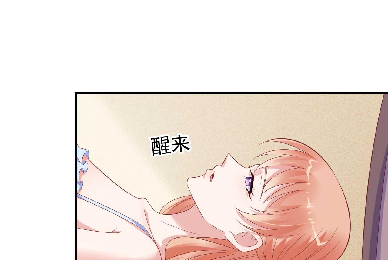 《霸道首席爱上我》第221话 只是玩玩而已吗 第3页