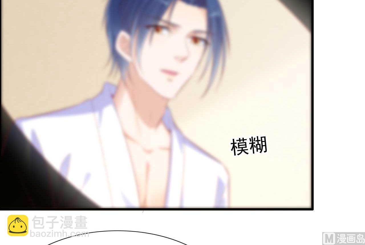 《霸道首席爱上我》第221话 只是玩玩而已吗 第5页