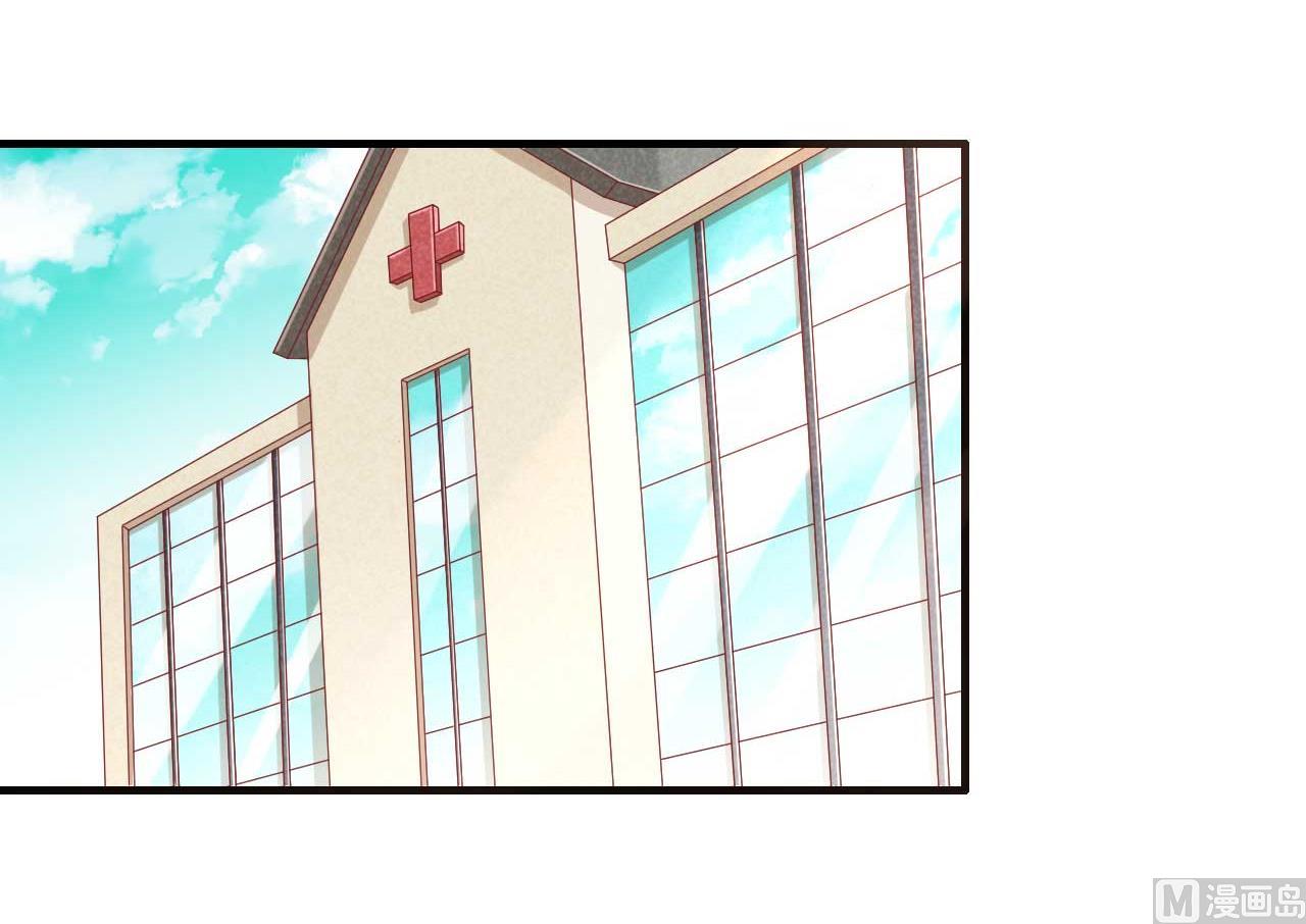 《霸道首席爱上我》第222话 最后的牵挂 第21页
