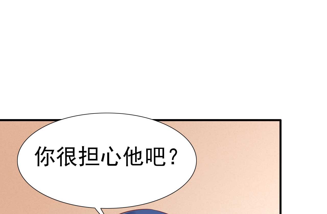 《霸道首席爱上我》第222话 最后的牵挂 第25页