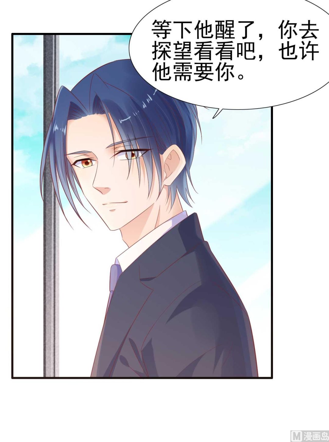《霸道首席爱上我》第222话 最后的牵挂 第31页