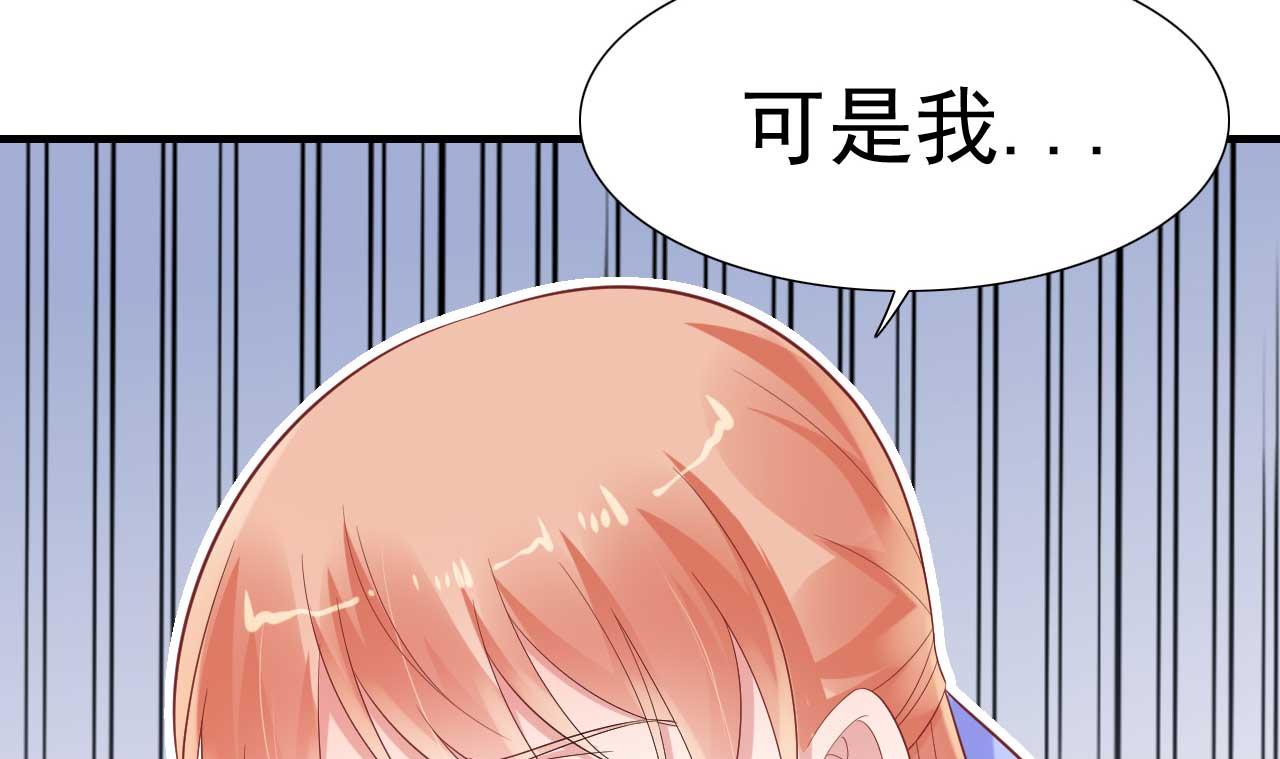 《霸道首席爱上我》第222话 最后的牵挂 第33页