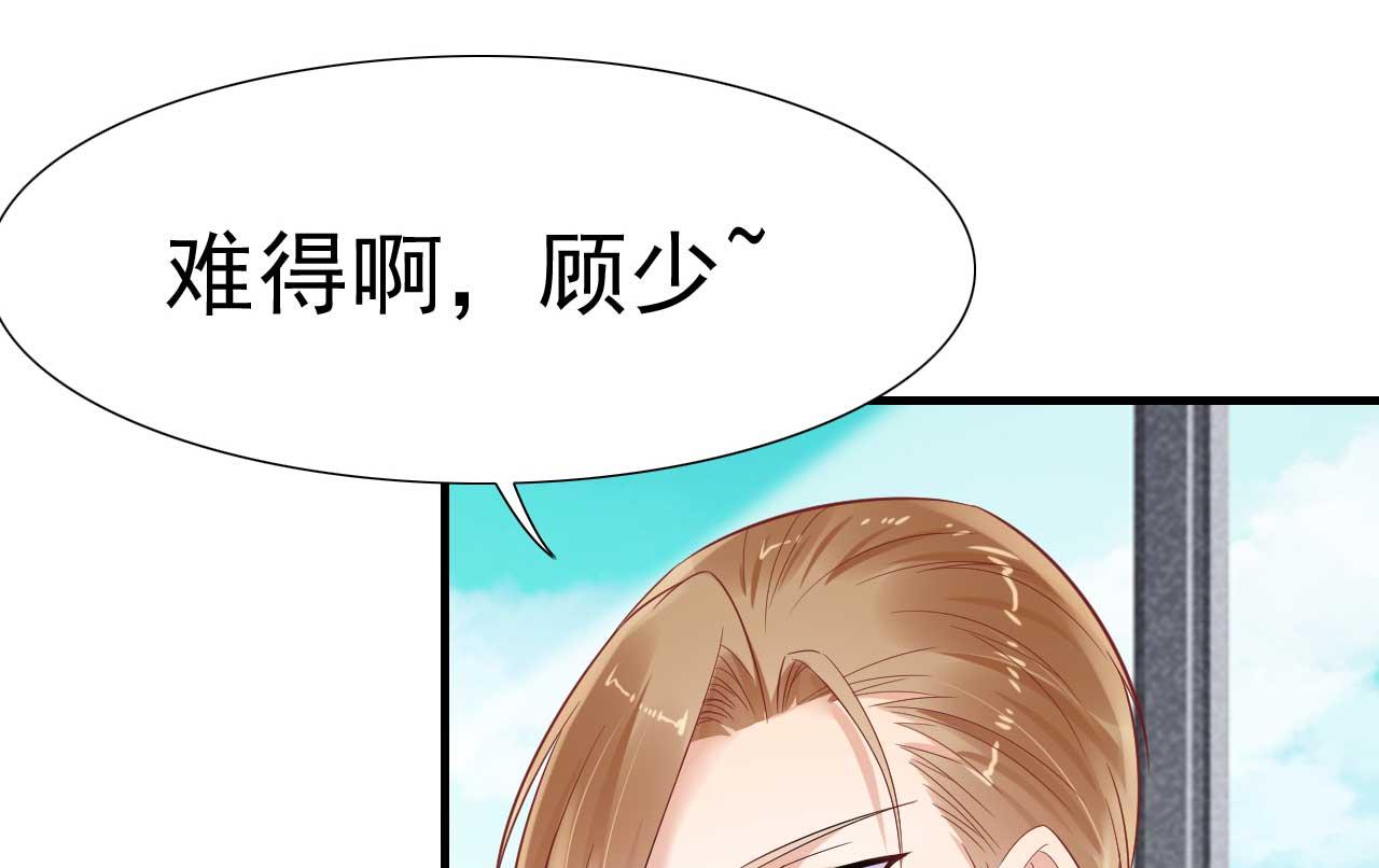 《霸道首席爱上我》第222话 最后的牵挂 第43页