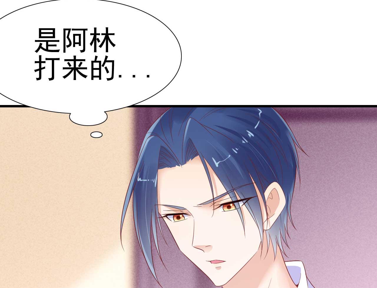 《霸道首席爱上我》第222话 最后的牵挂 第6页