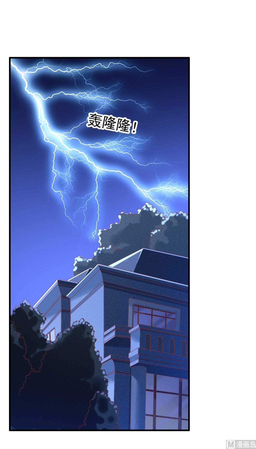《霸道首席爱上我》第225话 你的婚戒 第12页