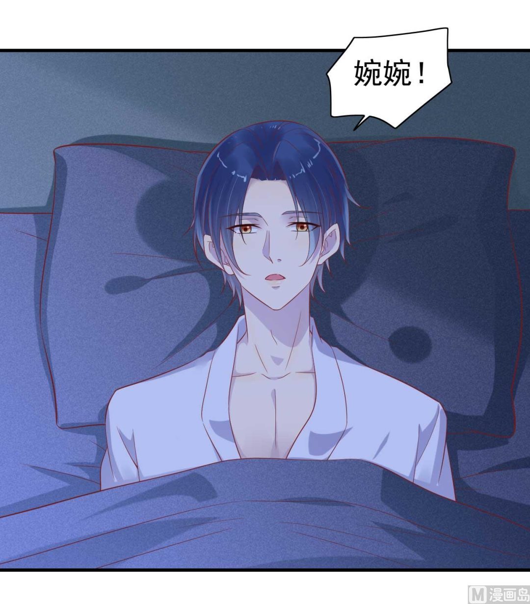 《霸道首席爱上我》第225话 你的婚戒 第13页