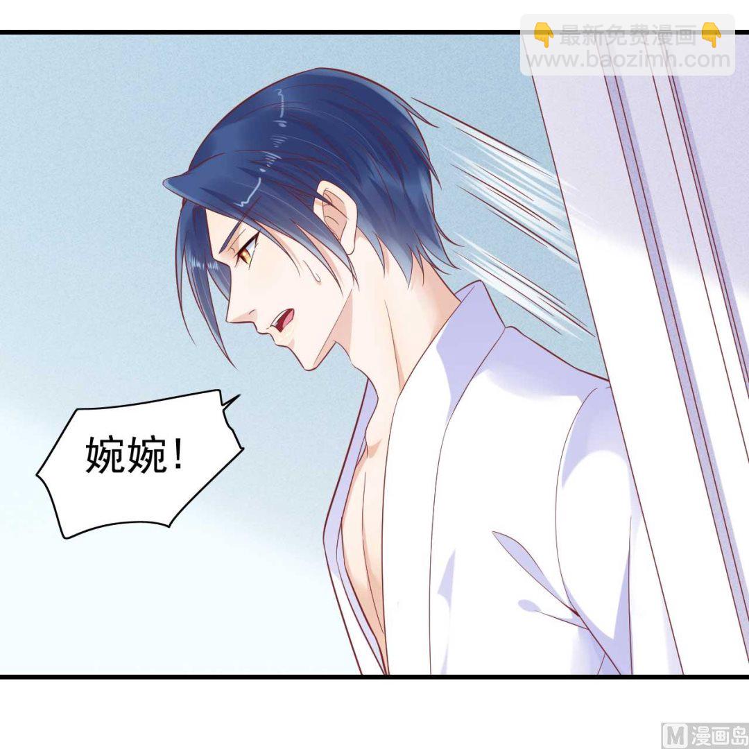 《霸道首席爱上我》第225话 你的婚戒 第17页