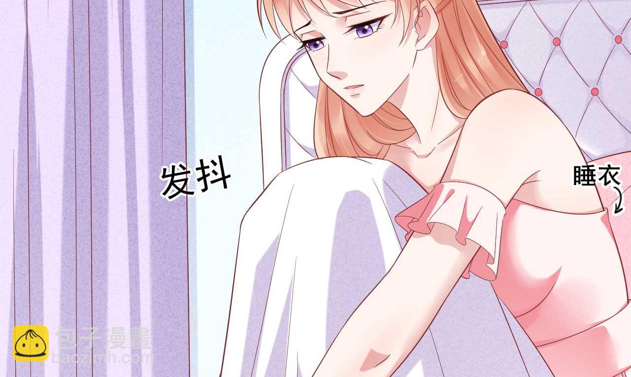 《霸道首席爱上我》第225话 你的婚戒 第20页