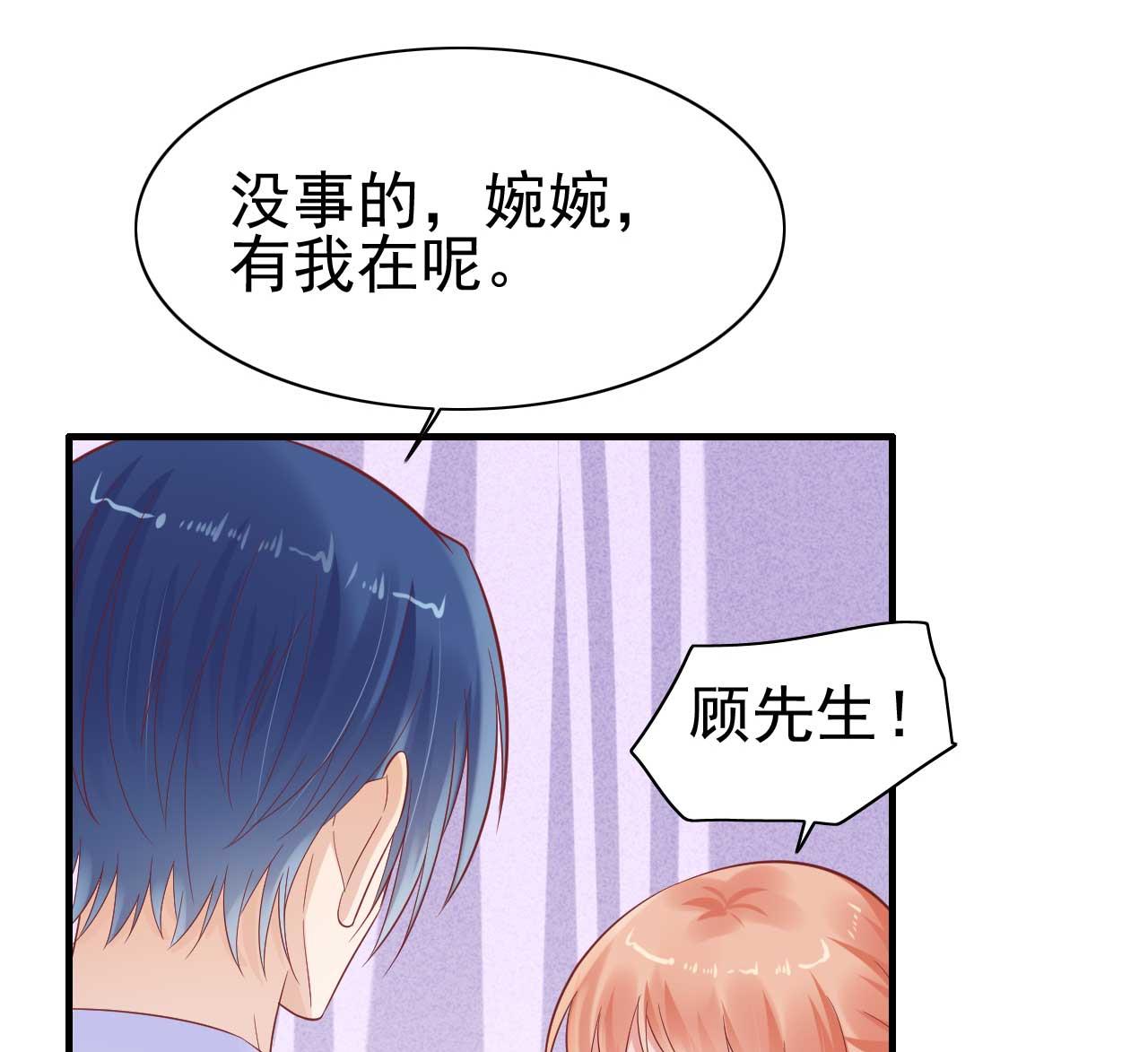 《霸道首席爱上我》第225话 你的婚戒 第22页