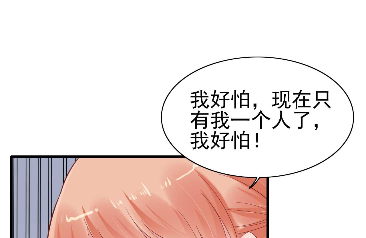 《霸道首席爱上我》第225话 你的婚戒 第25页