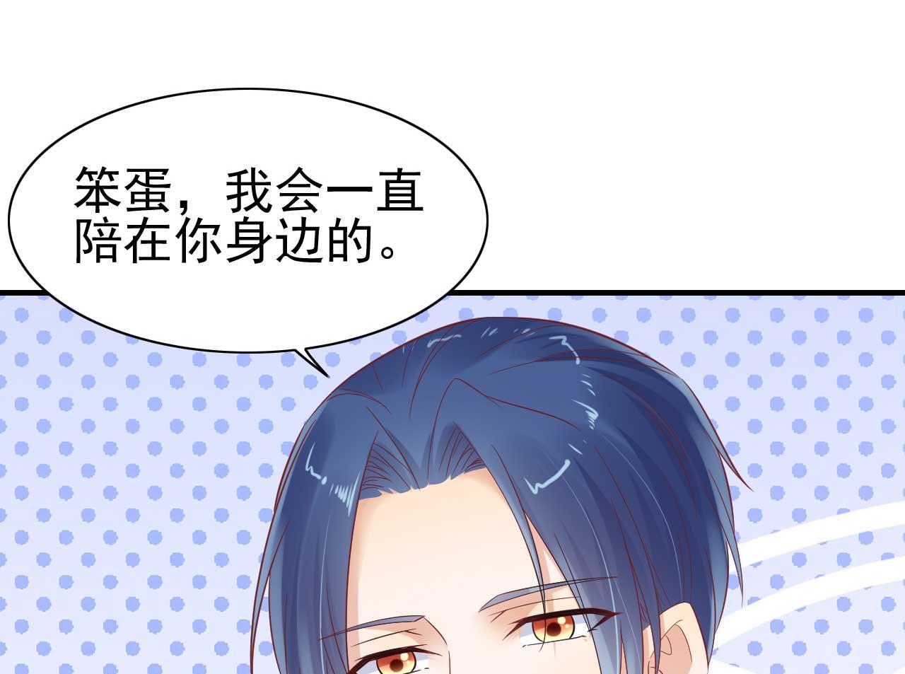 《霸道首席爱上我》第225话 你的婚戒 第28页