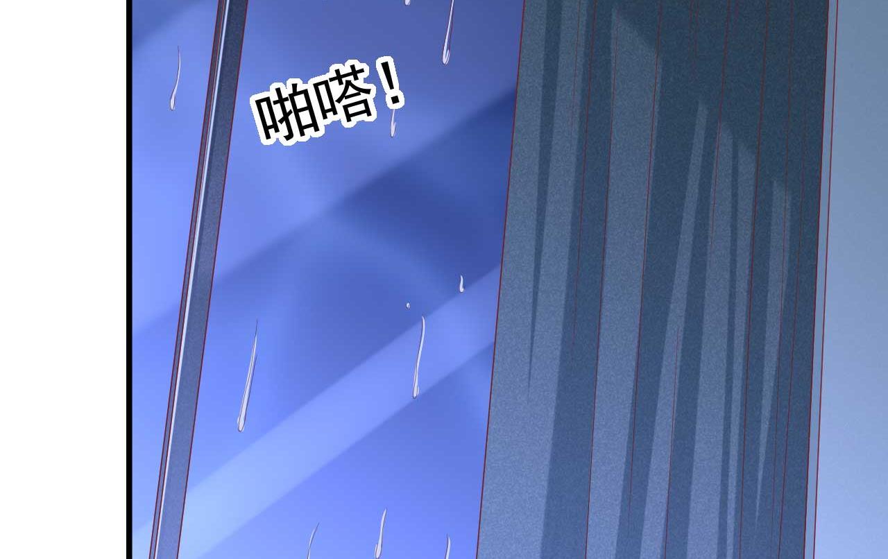 《霸道首席爱上我》第225话 你的婚戒 第2页