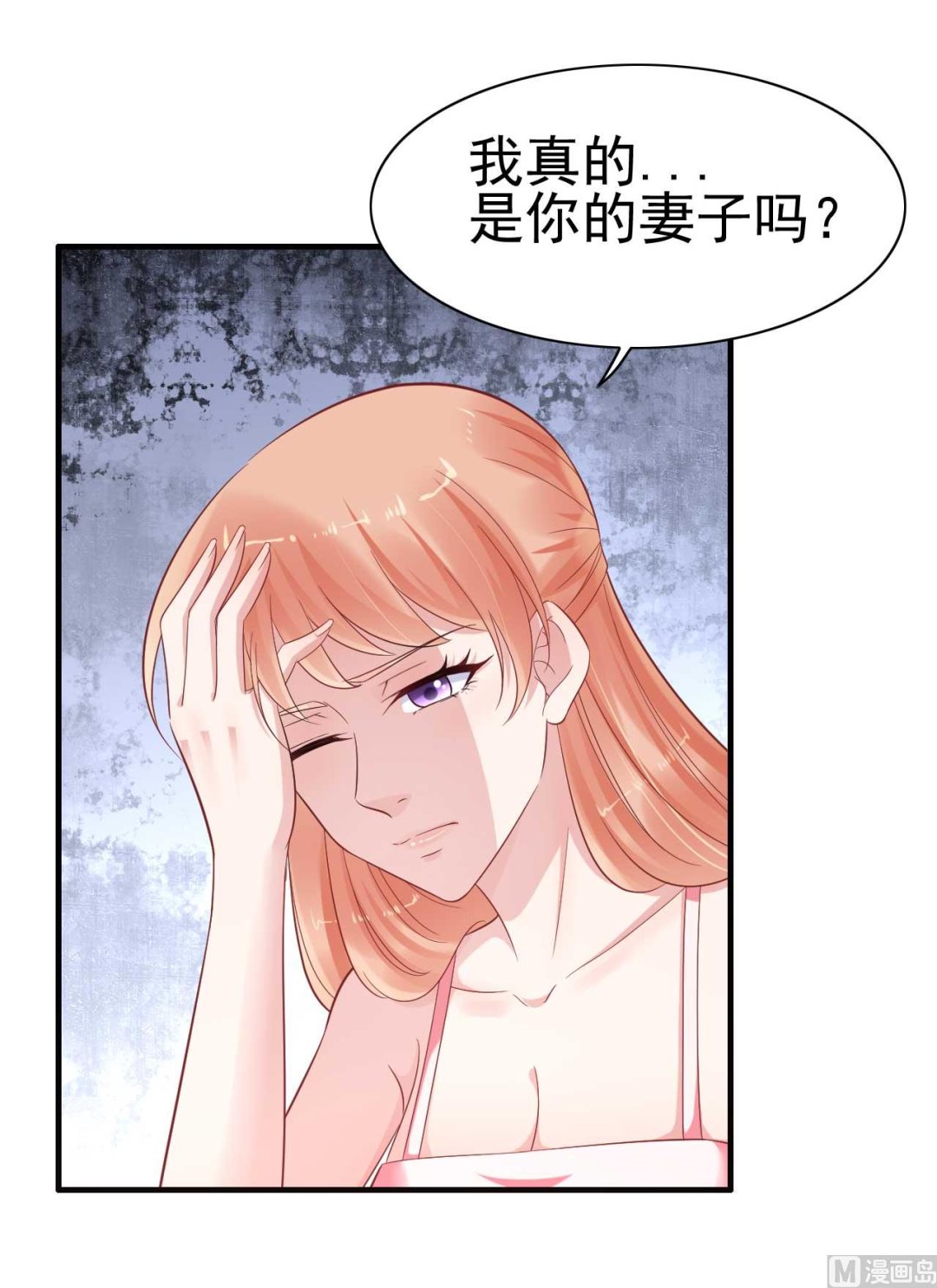 《霸道首席爱上我》第225话 你的婚戒 第31页