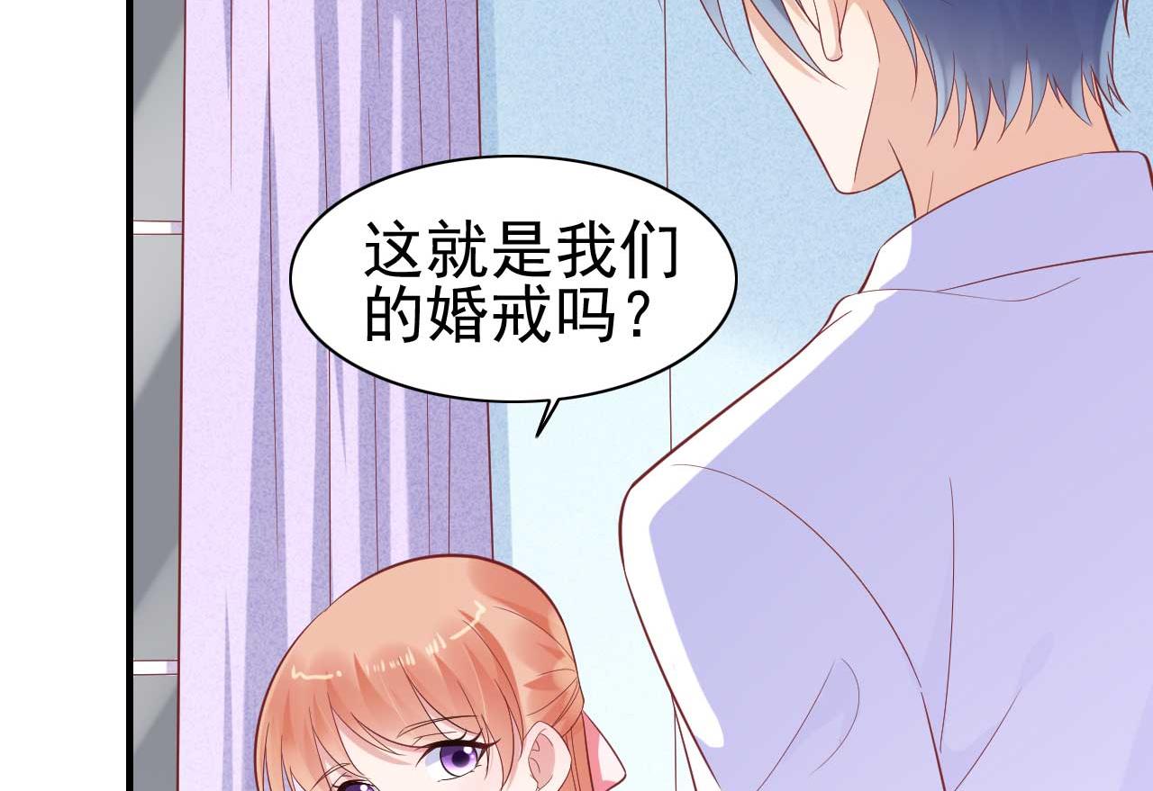 《霸道首席爱上我》第225话 你的婚戒 第44页