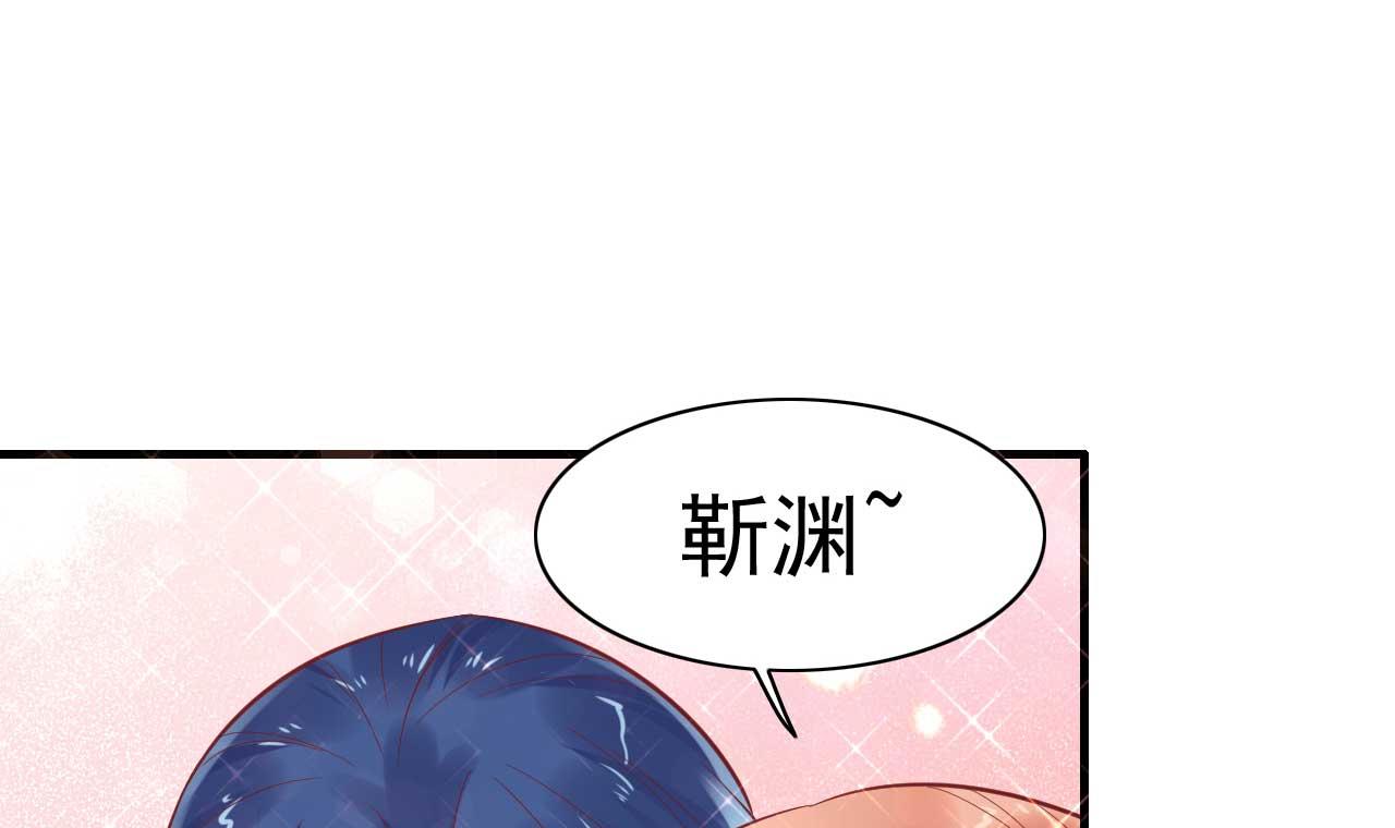 《霸道首席爱上我》第225话 你的婚戒 第4页