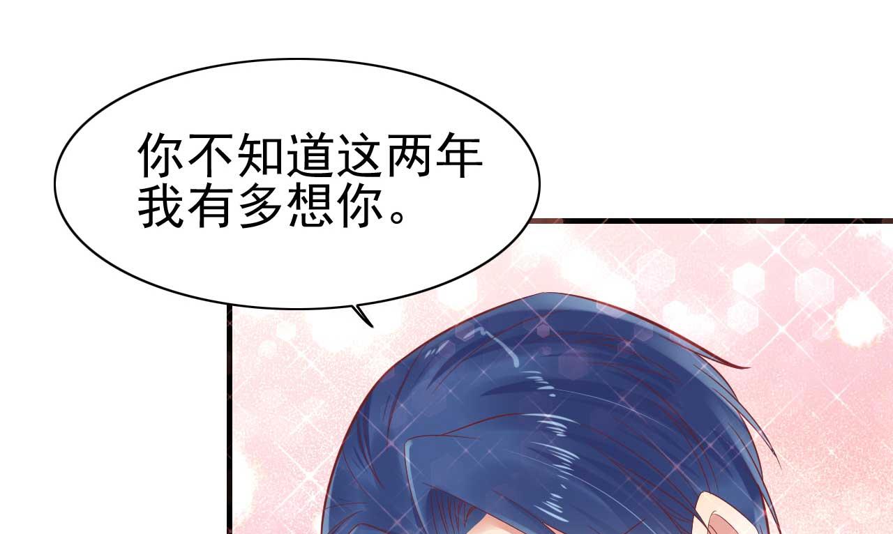 《霸道首席爱上我》第225话 你的婚戒 第9页