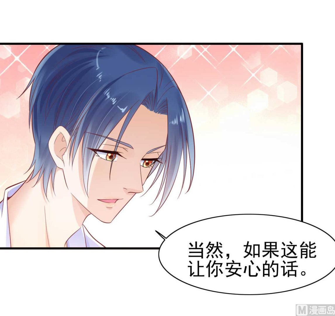 《霸道首席爱上我》第226话 一个月的时间 第11页