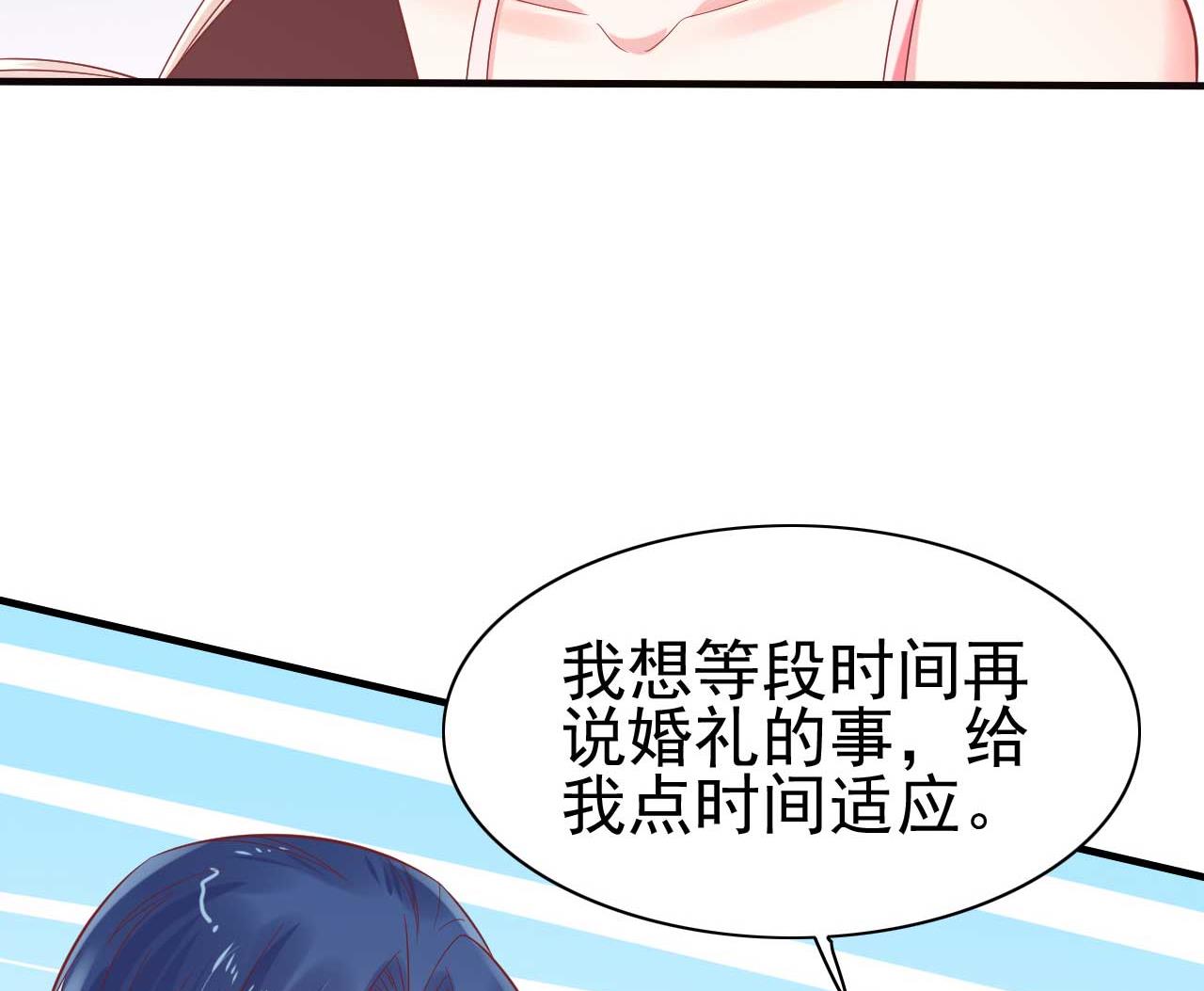 《霸道首席爱上我》第226话 一个月的时间 第17页