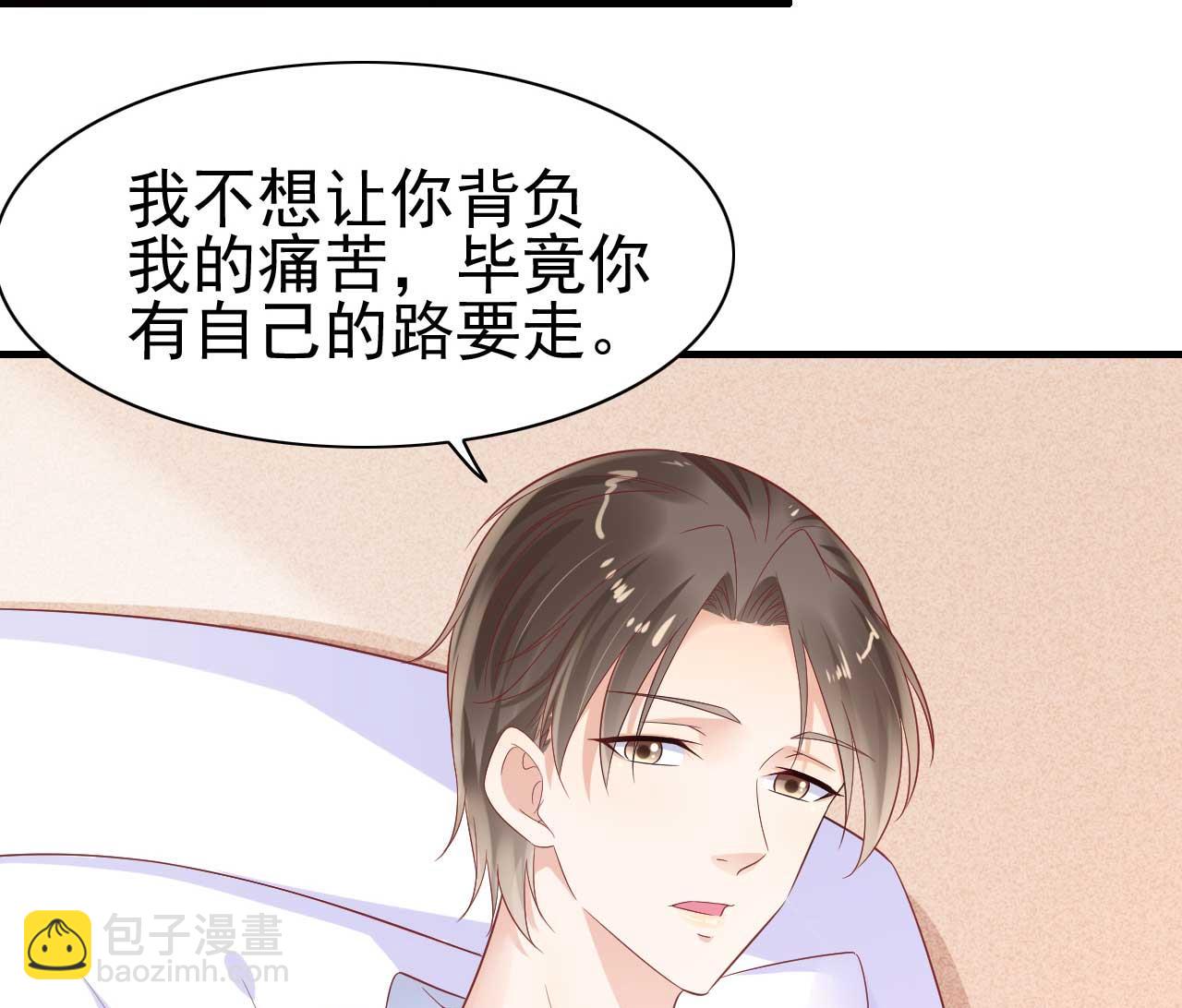 《霸道首席爱上我》第223话 终于有结果 第18页