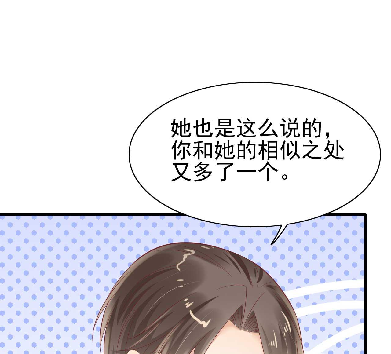 《霸道首席爱上我》第223话 终于有结果 第21页