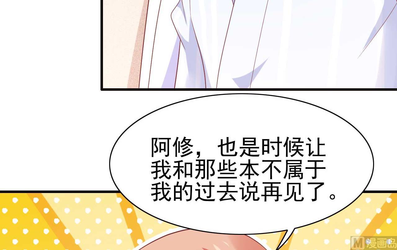 《霸道首席爱上我》第223话 终于有结果 第26页