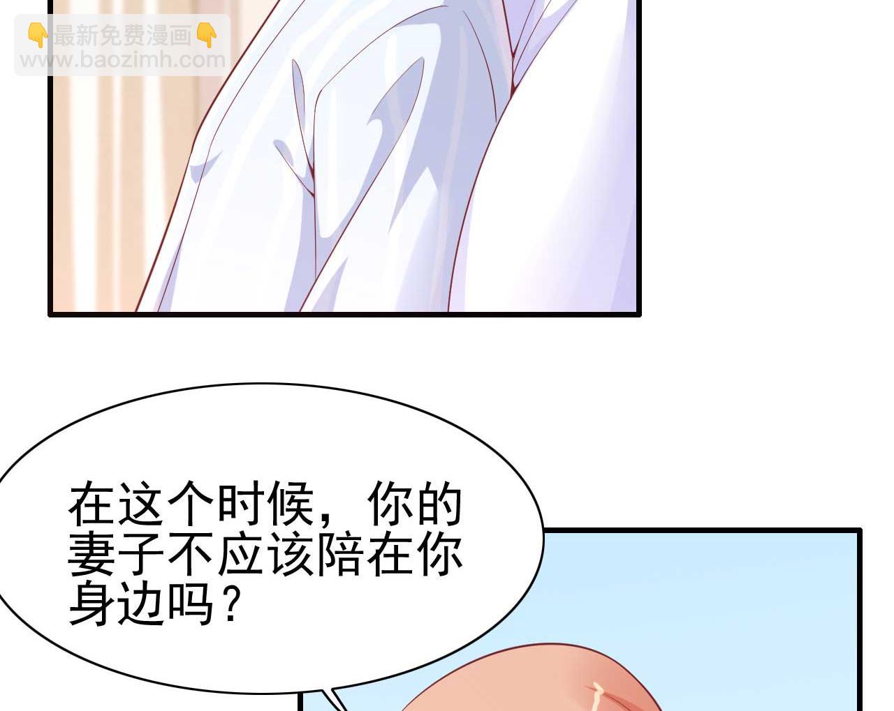 《霸道首席爱上我》第223话 终于有结果 第2页