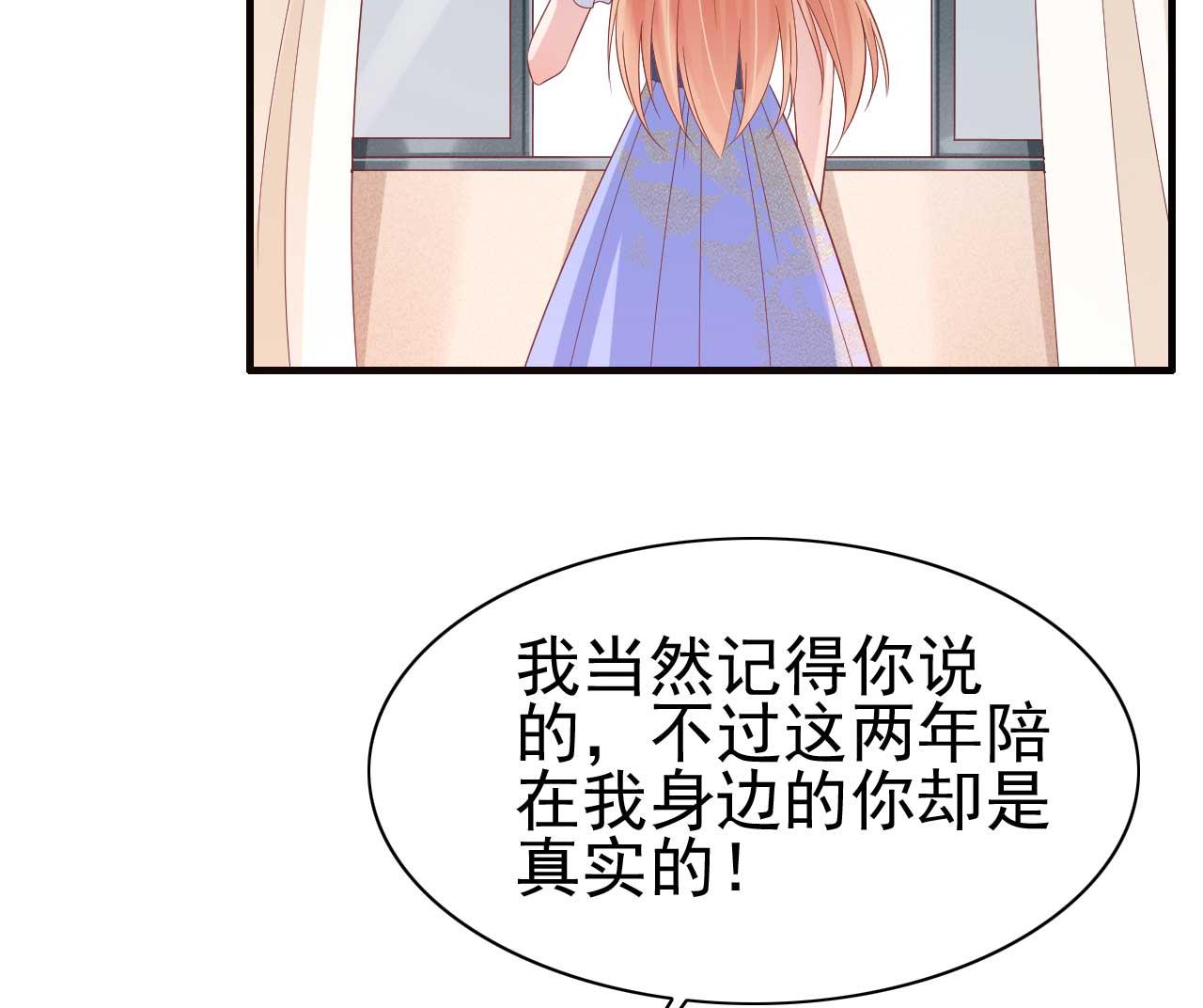 《霸道首席爱上我》第223话 终于有结果 第6页