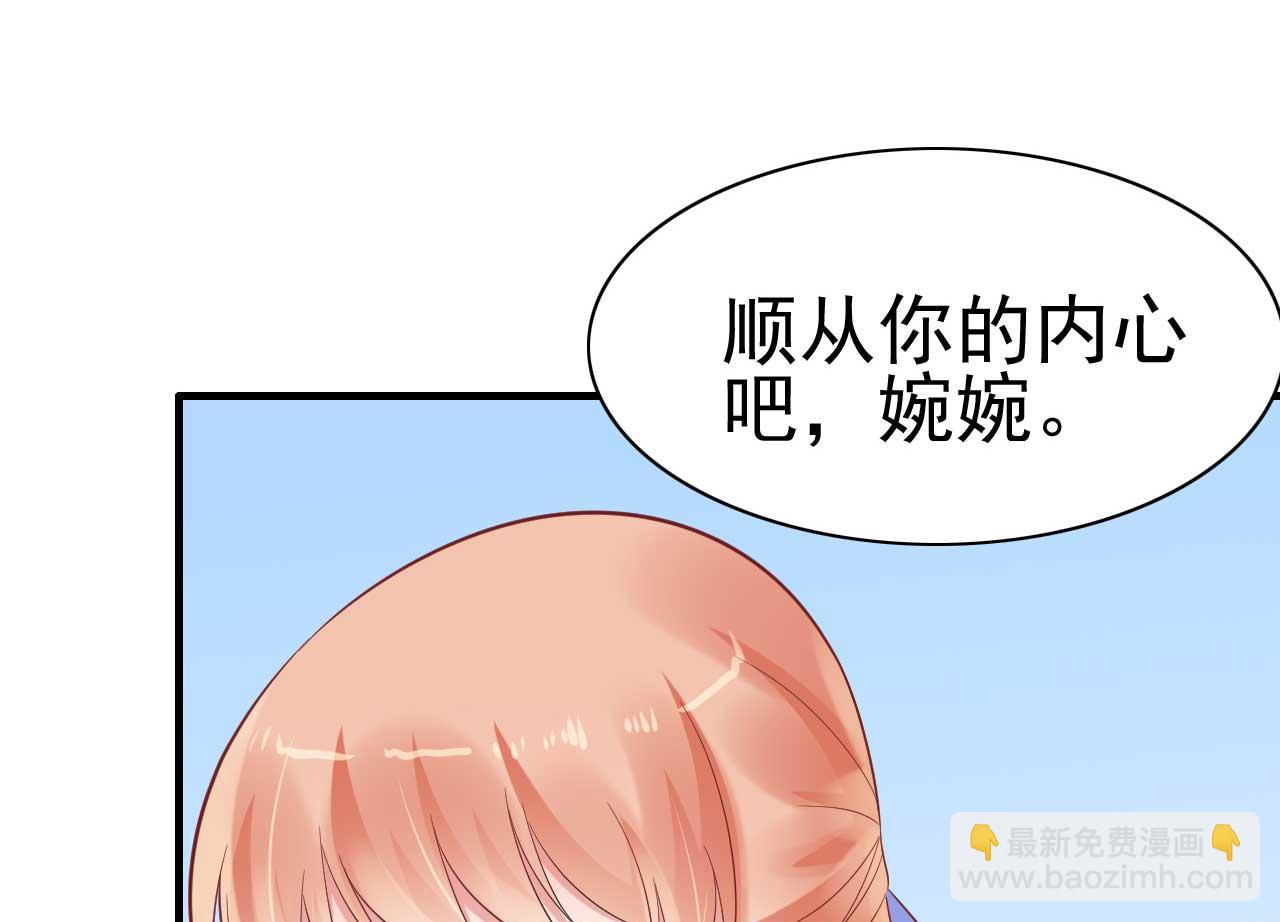 《霸道首席爱上我》第224话 谎言 第12页