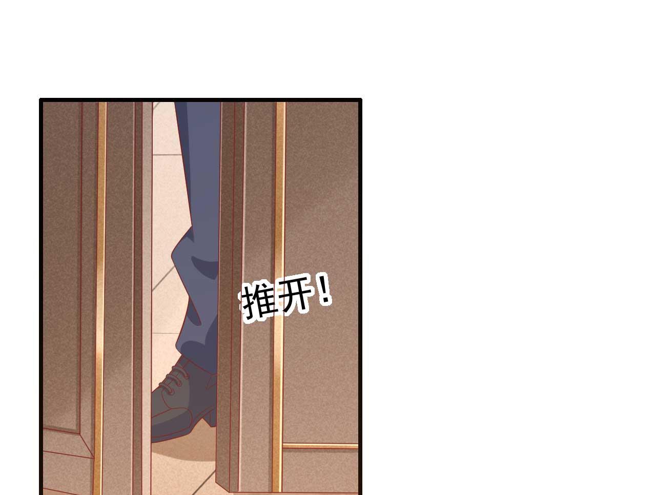 《霸道首席爱上我》第224话 谎言 第15页