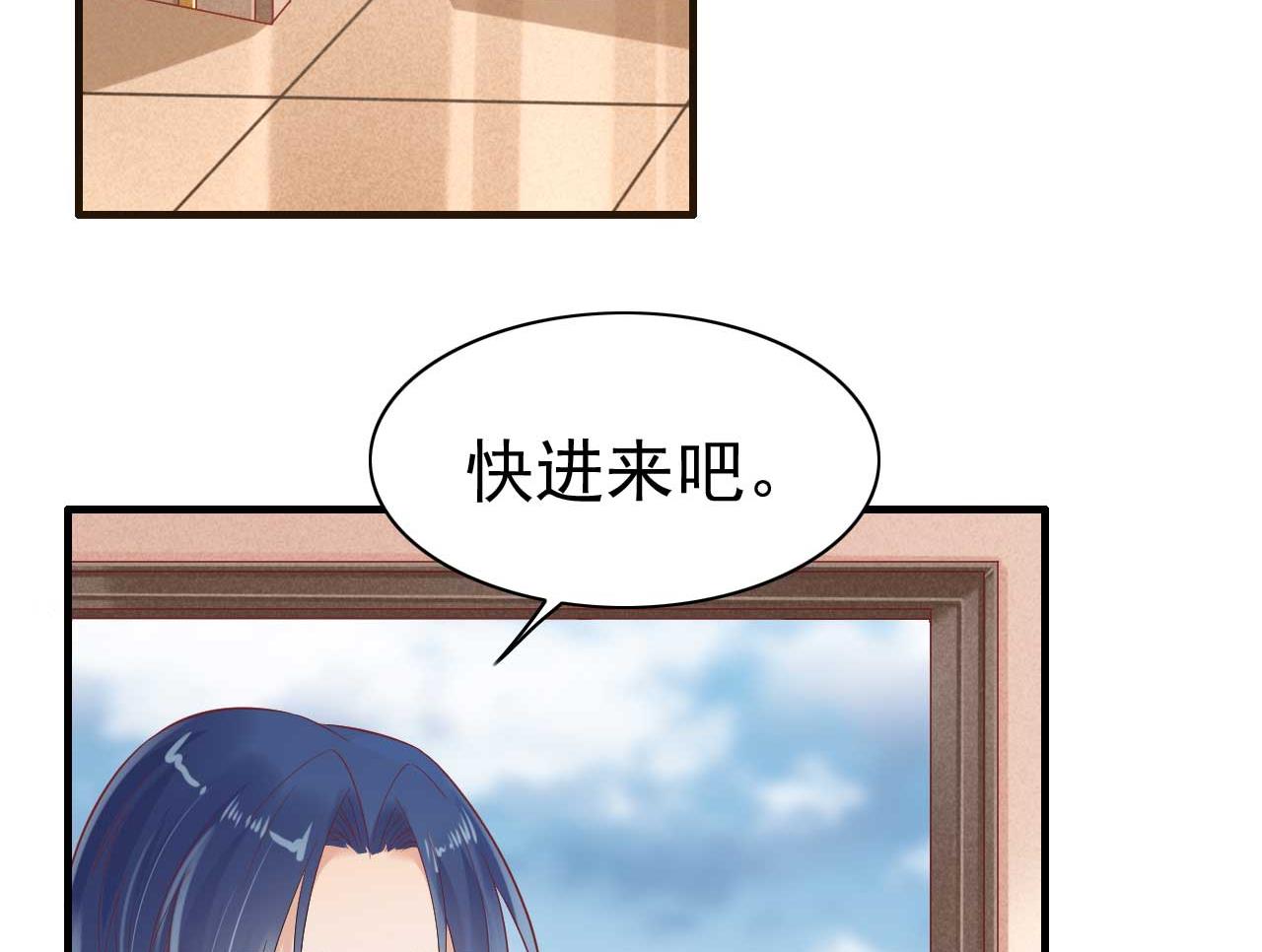 《霸道首席爱上我》第224话 谎言 第16页