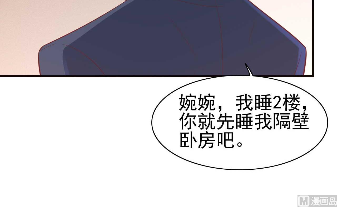 《霸道首席爱上我》第224话 谎言 第32页