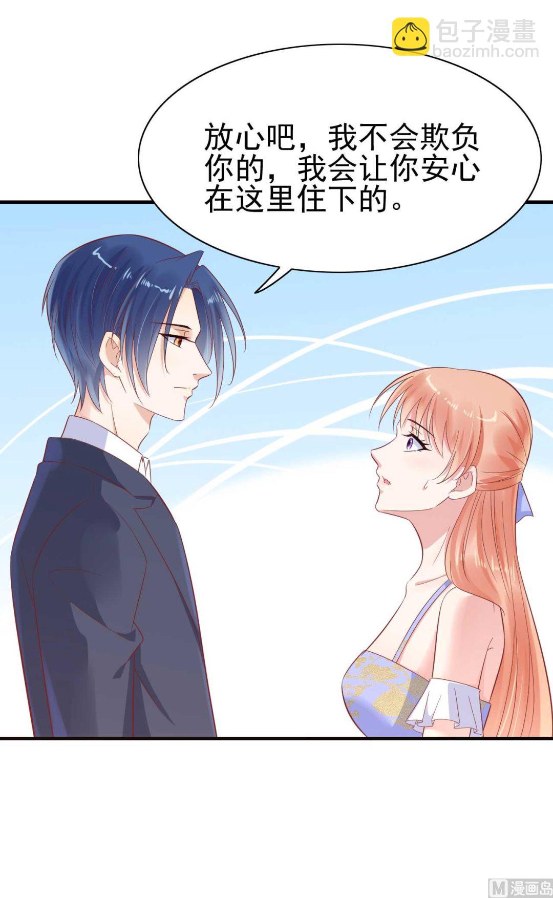 《霸道首席爱上我》第224话 谎言 第34页