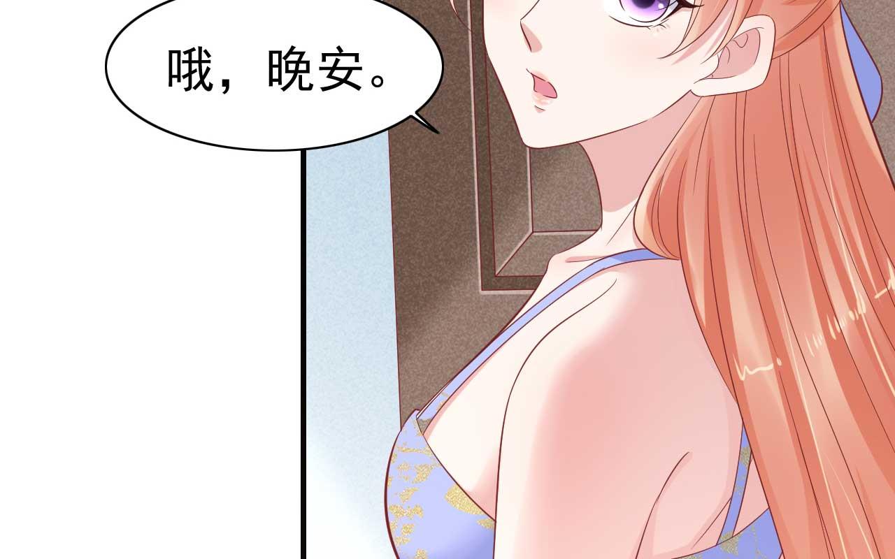 《霸道首席爱上我》第224话 谎言 第47页