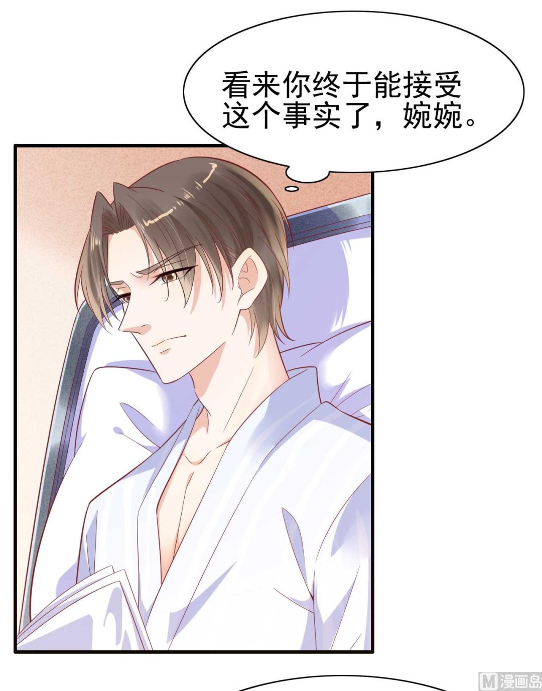 《霸道首席爱上我》第224话 谎言 第4页