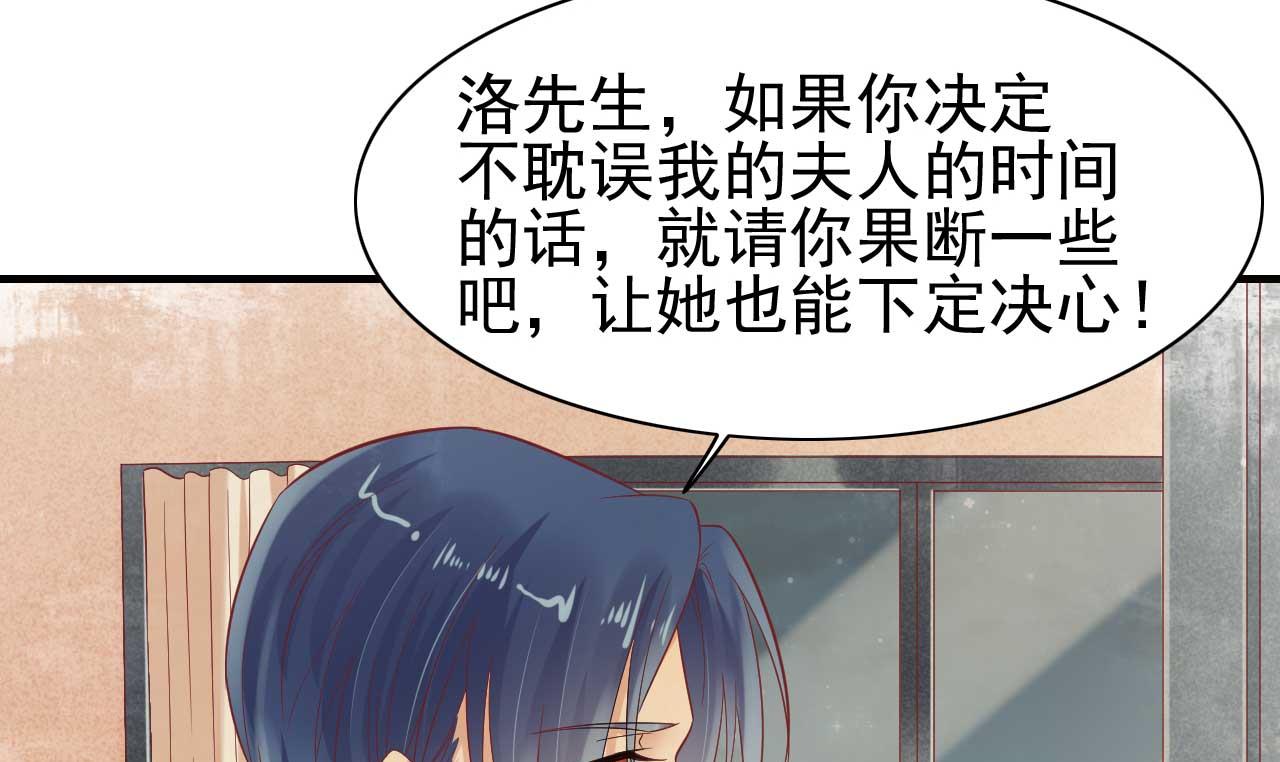 《霸道首席爱上我》第224话 谎言 第5页
