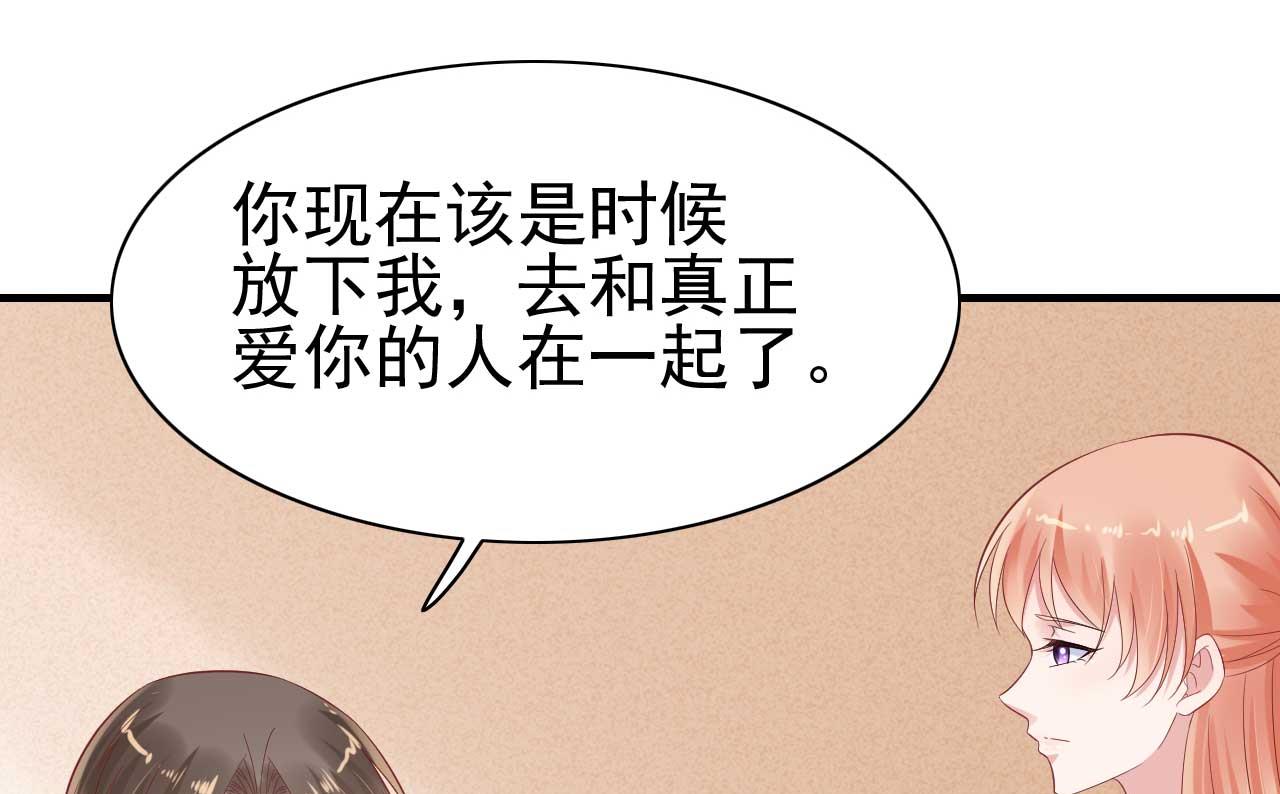 《霸道首席爱上我》第224话 谎言 第9页