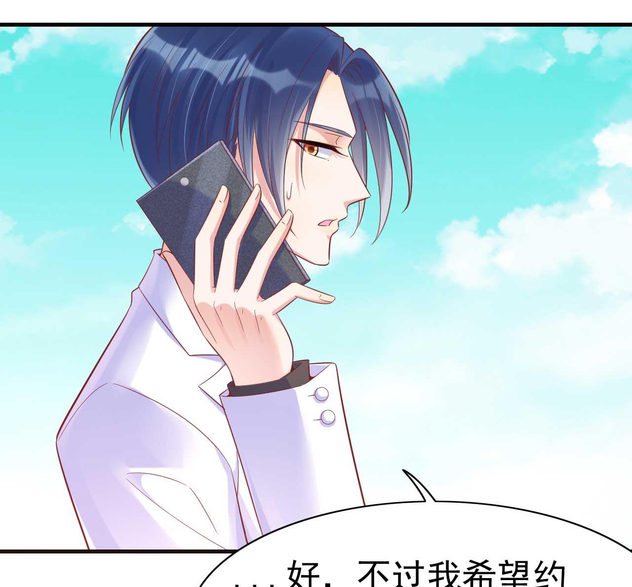 《霸道首席爱上我》第228话 约见紫棠 第10页