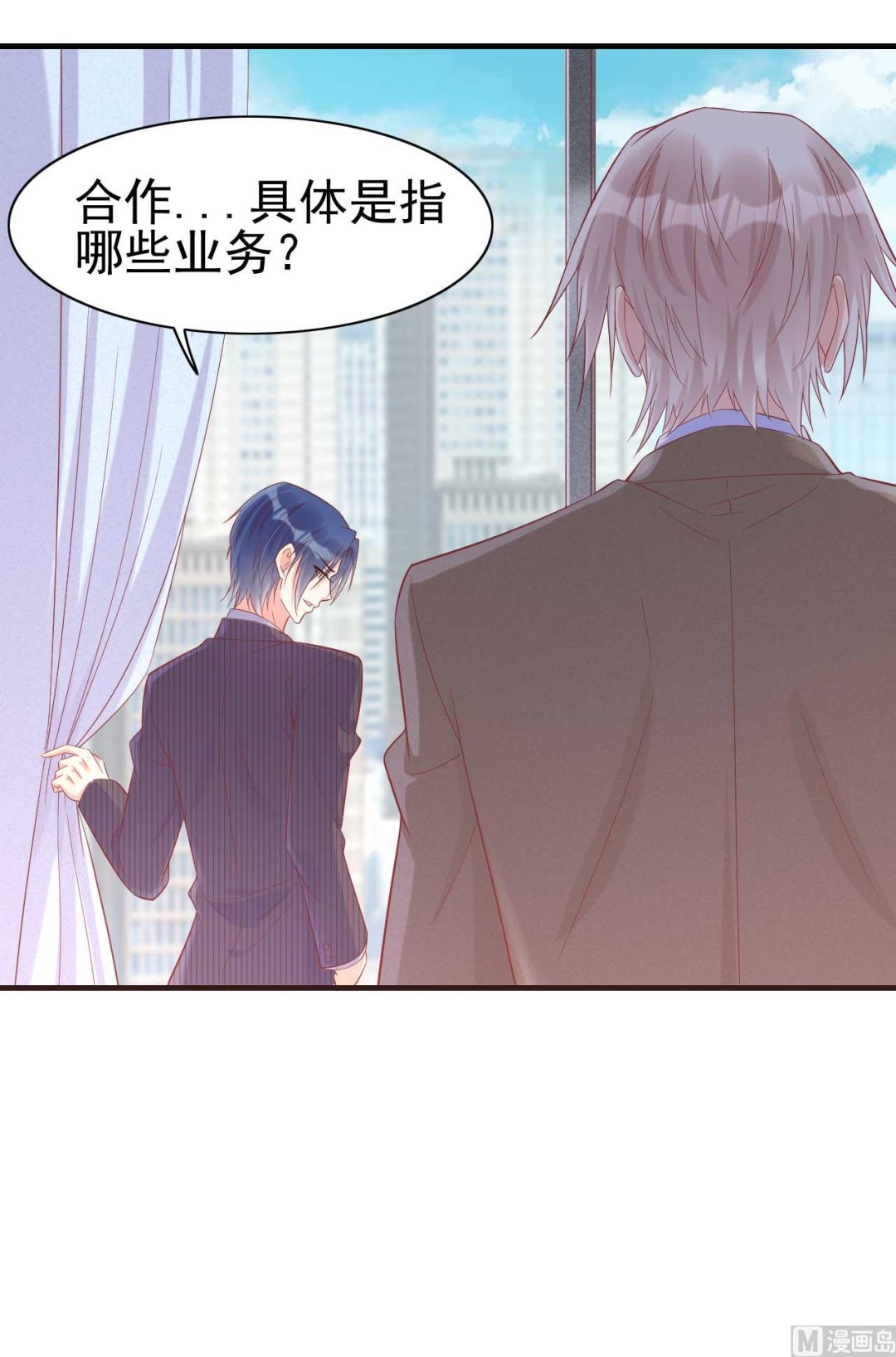 《霸道首席爱上我》第228话 约见紫棠 第23页