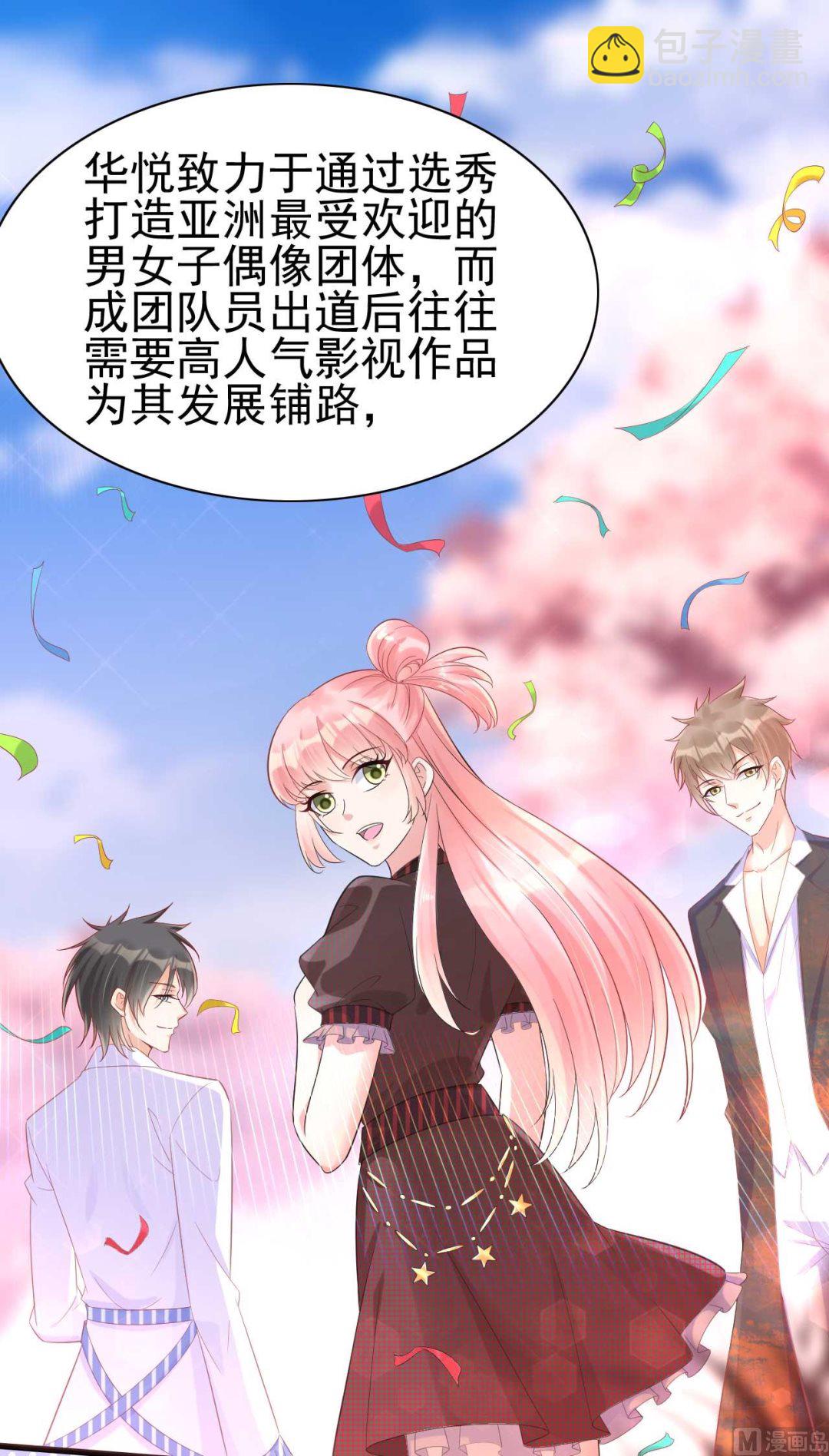 《霸道首席爱上我》第228话 约见紫棠 第24页